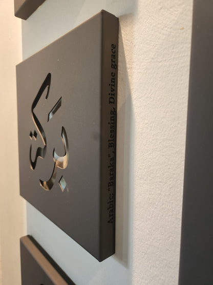 תשעת הברכות – יצירת ברזל ייחודית לשפע וברכה בבית