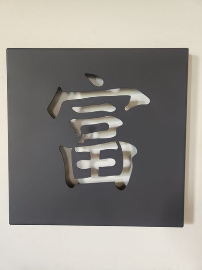 תשעת הברכות – יצירת ברזל ייחודית לשפע וברכה בבית