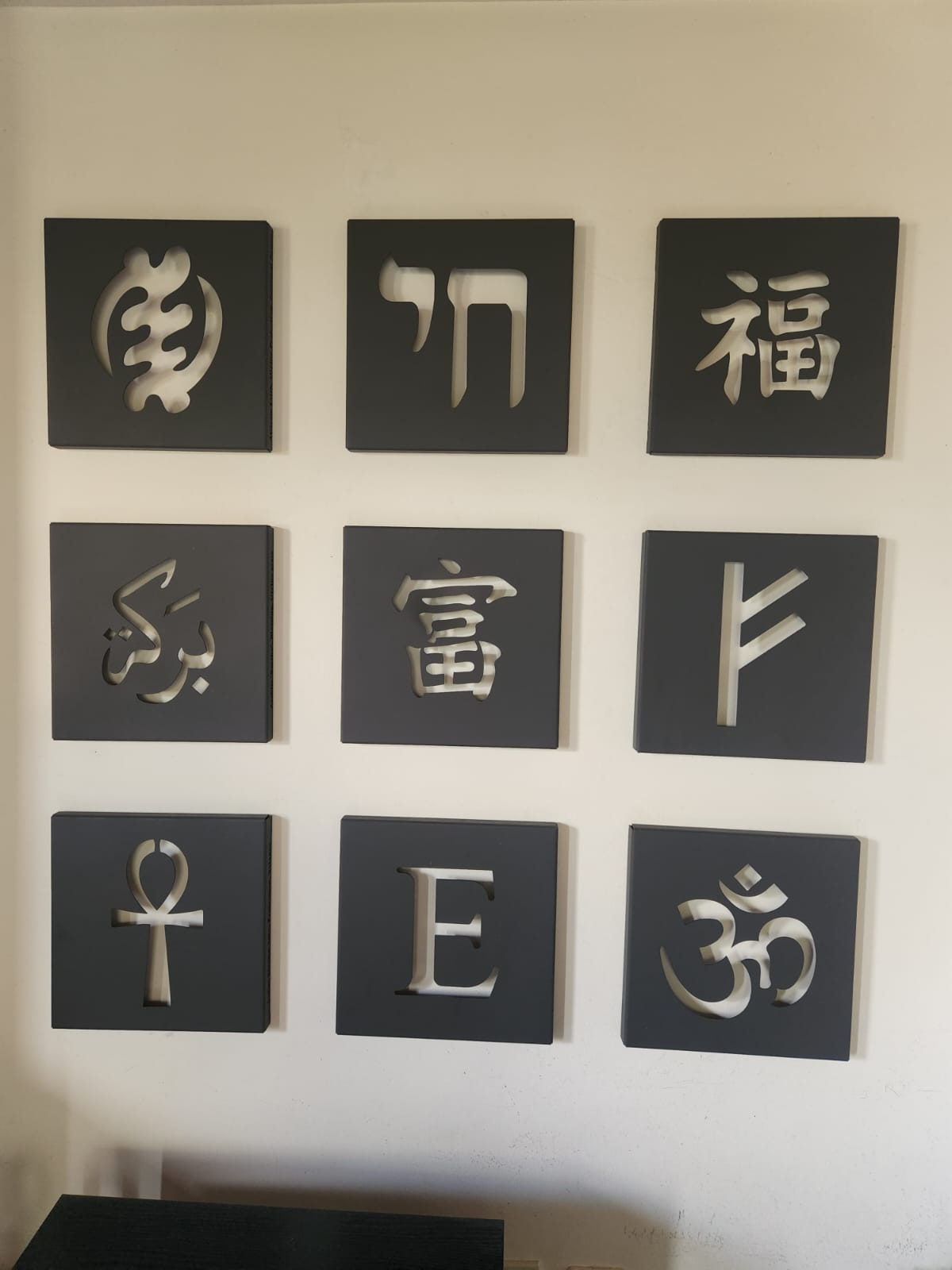 תשעת הברכות – יצירת ברזל ייחודית לשפע וברכה בבית