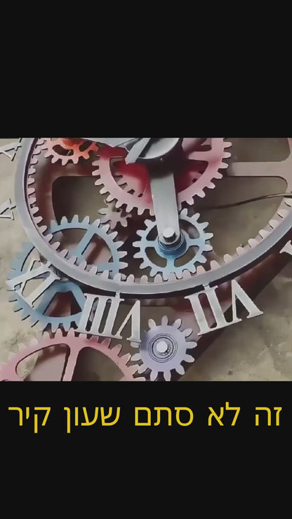 השעון הכי מיוחד